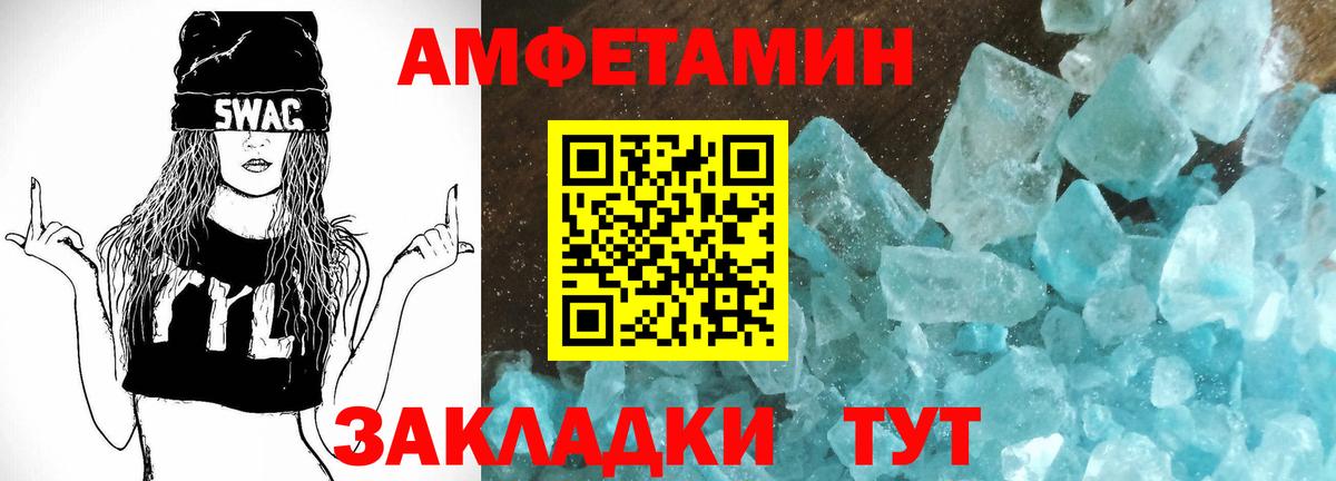 Энгельс  Амфетамин 97%  Вход с VPN 