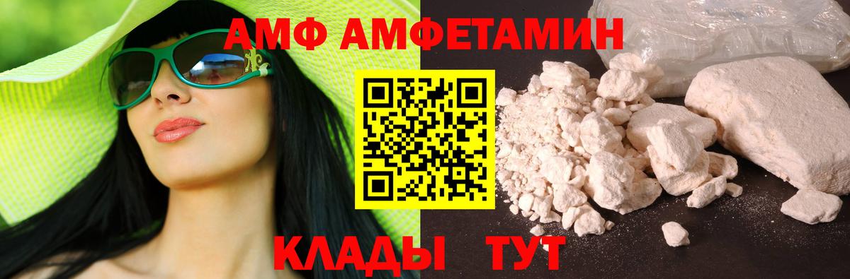 Amphetamine 98% Энгельс