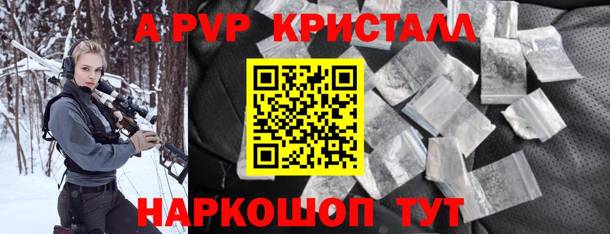 А ПВП мука  Alpha-PVP СК КРИС  Вход с VPN  Энгельс  APVP  A PVP Соль 