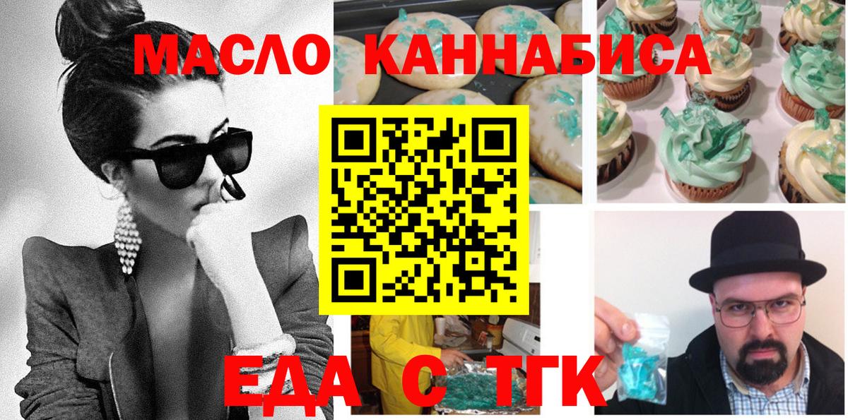 Canna-Cookies конопля  Вход с VPN  Энгельс 