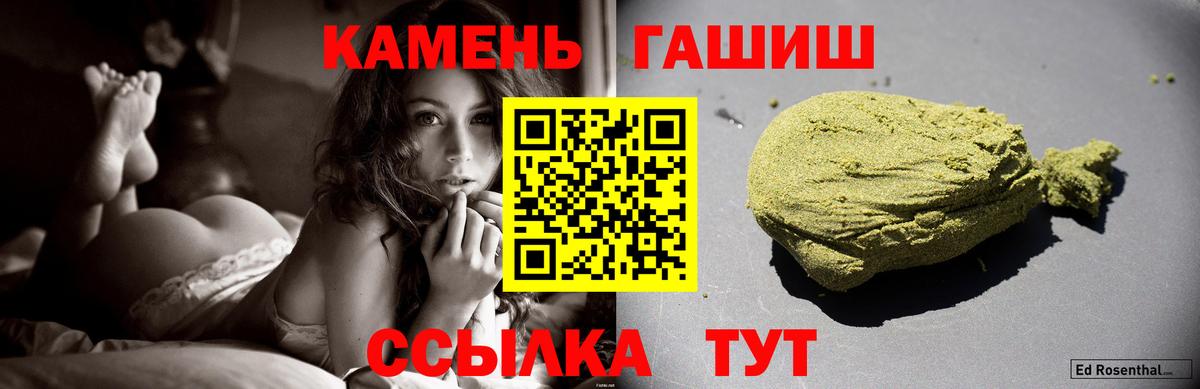 Энгельс  Гашиш гарик  ГАШИШ гашик  Вход с VPN 