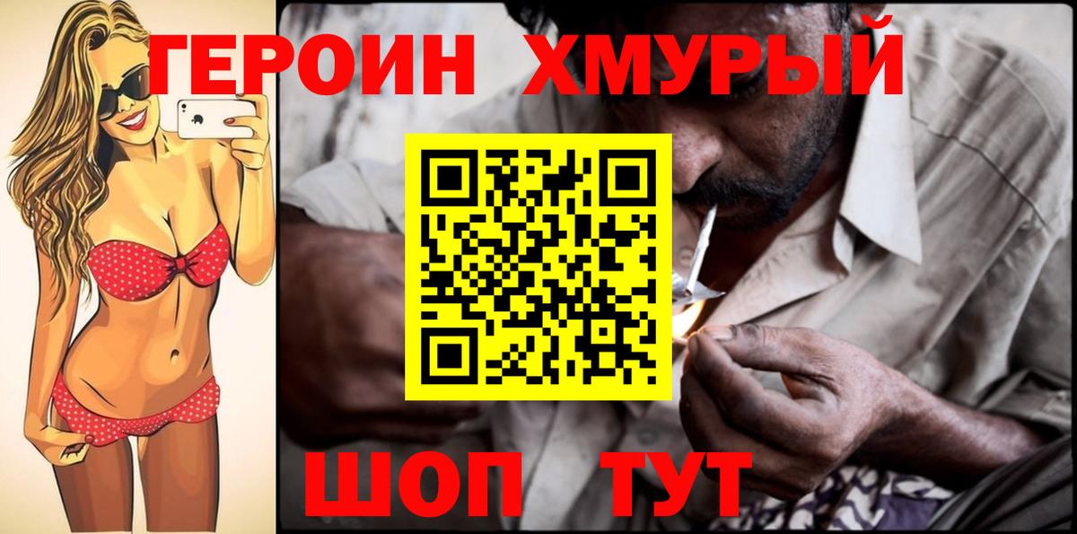 Энгельс  Героин VHQ  Вход с VPN 