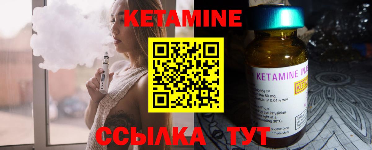 Кетамин VHQ  Вход с VPN  Энгельс  Кетамин ketamine 