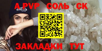 spice Будённовск