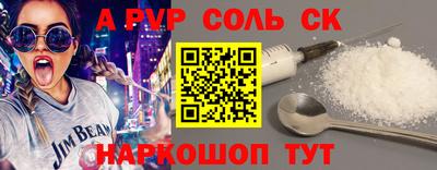 spice Будённовск