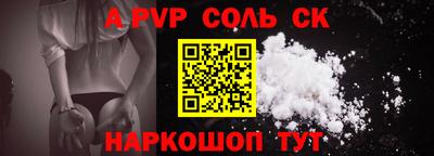 spice Будённовск
