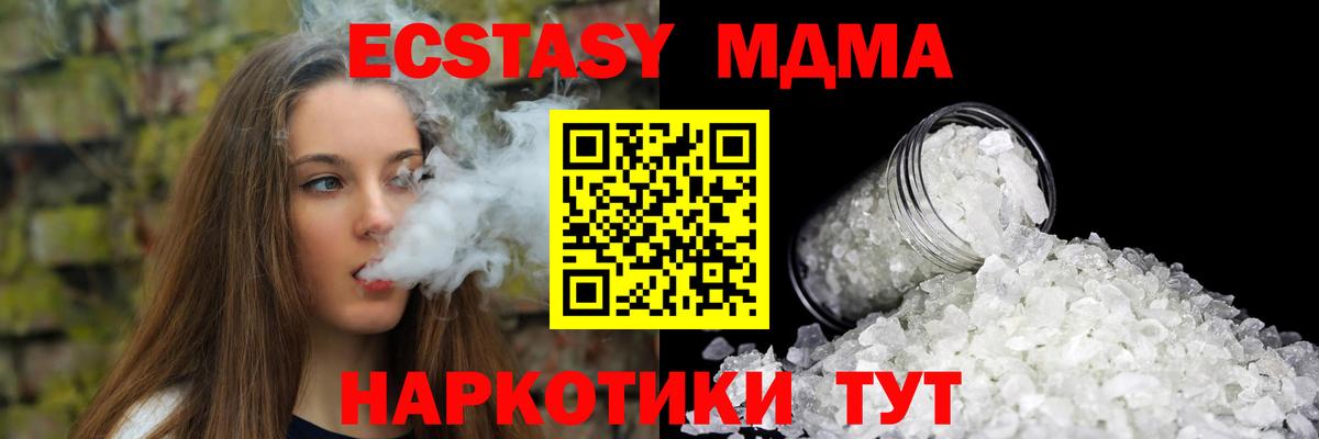 МДМА кристаллы Энгельс