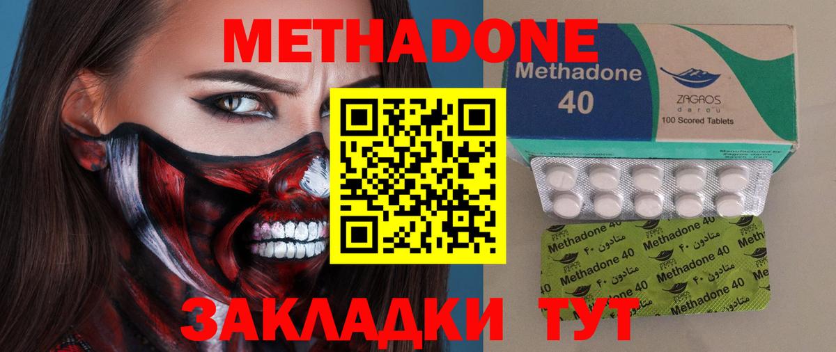 Энгельс  Метадон кристалл  Метадон кристалл  Вход с VPN 