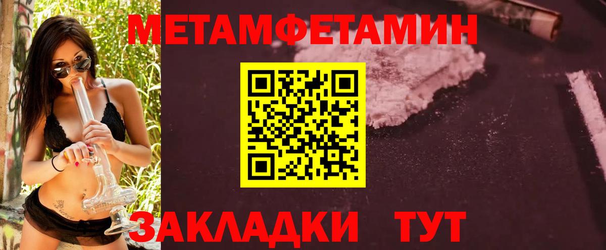 Энгельс  МЕТАМФЕТАМИН Декстрометамфетамин 99.9%  Вход с VPN 