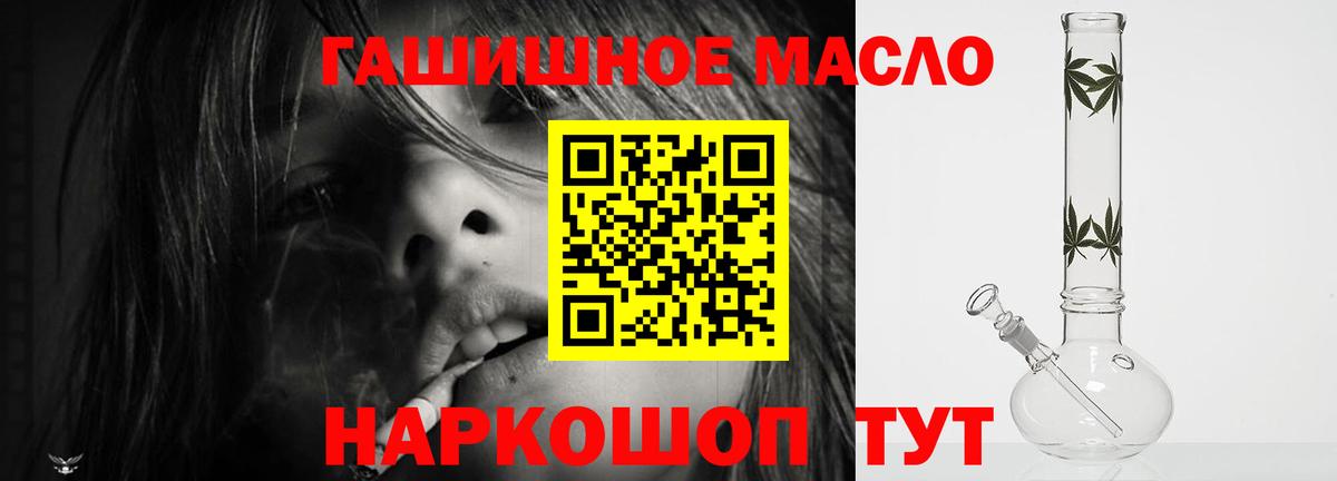 Дистиллят ТГК вейп  Вход с VPN  ТГК концентрат  Энгельс 
