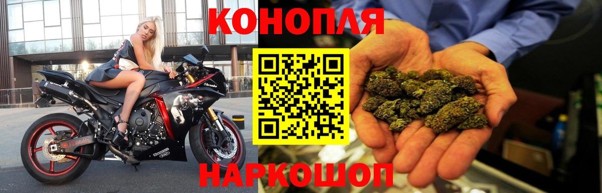 Энгельс  Конопля тримм  Вход с VPN  МАРИХУАНА OG Kush  Каннабис White Widow 